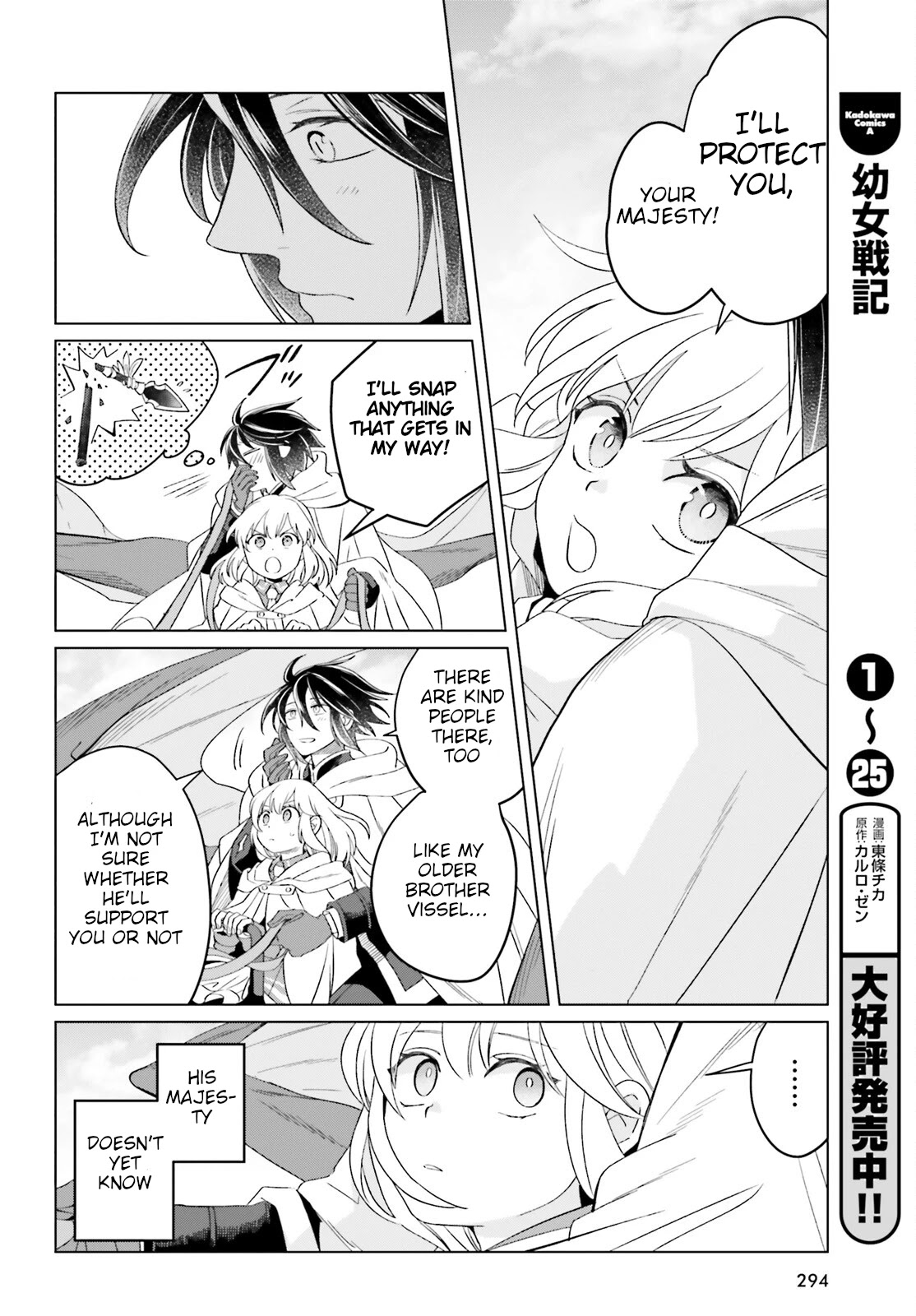 Win Over the Dragon Emperor This Time Around, Noble Girl! chapter 16 page 28