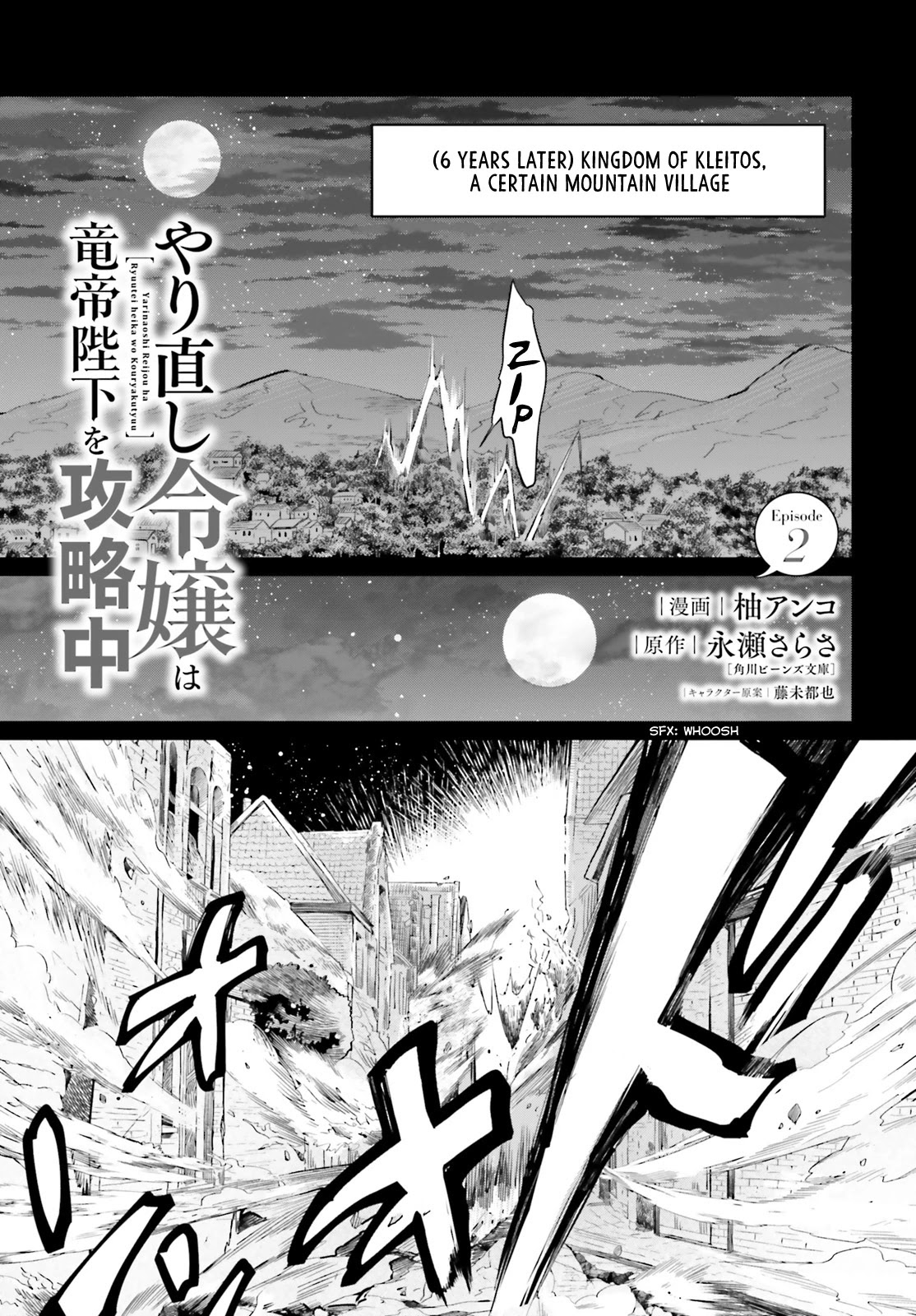 Win Over the Dragon Emperor This Time Around, Noble Girl! chapter 2 page 4