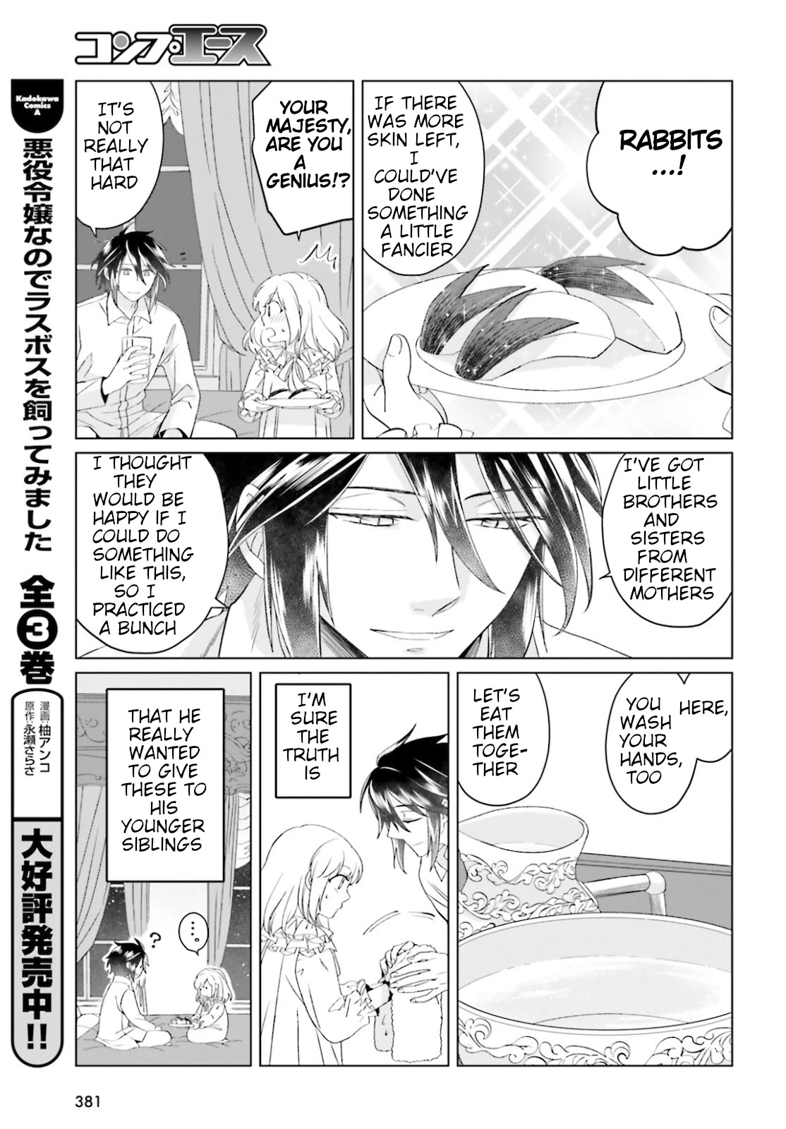 Win Over the Dragon Emperor This Time Around, Noble Girl! chapter 9 page 7