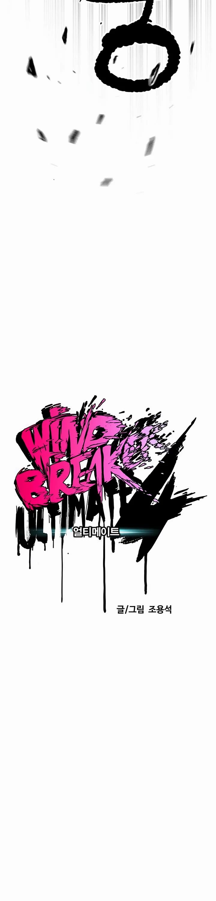 Wind Breaker chapter 543 page 6