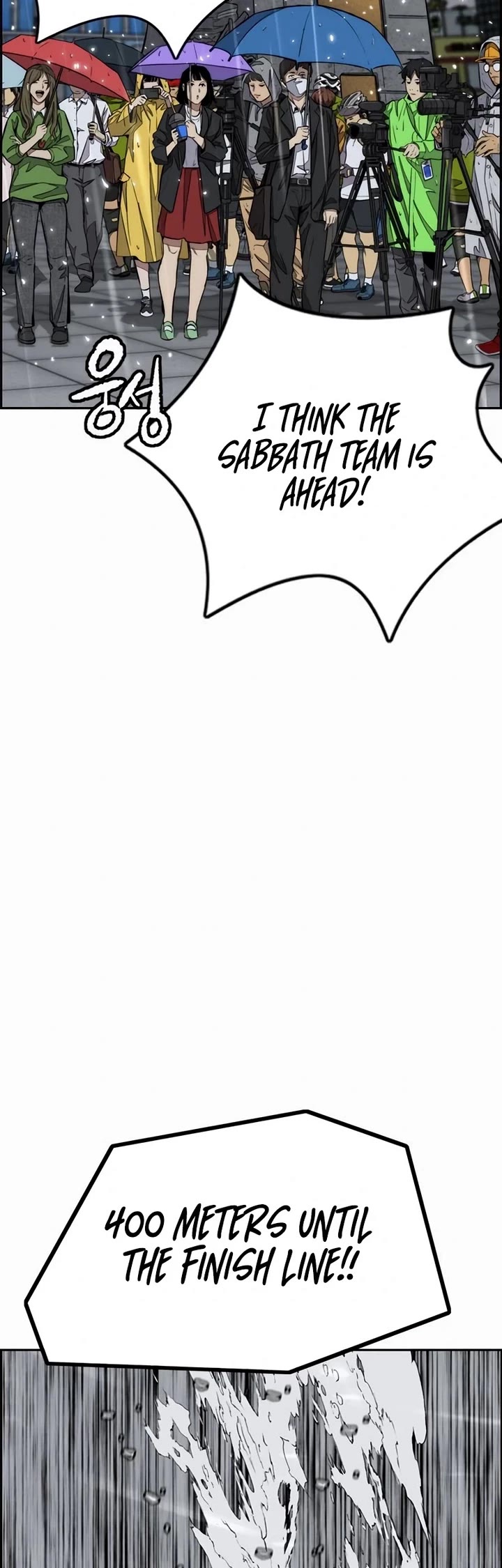 Wind Breaker chapter 545 page 4