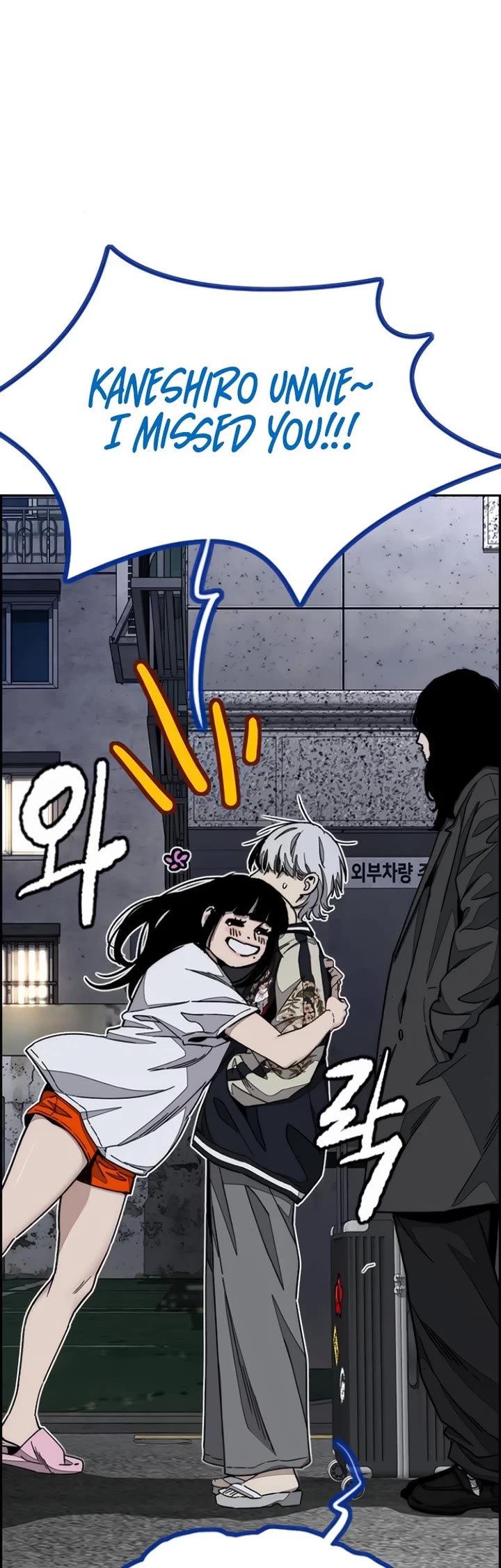 Wind Breaker chapter 549 page 15