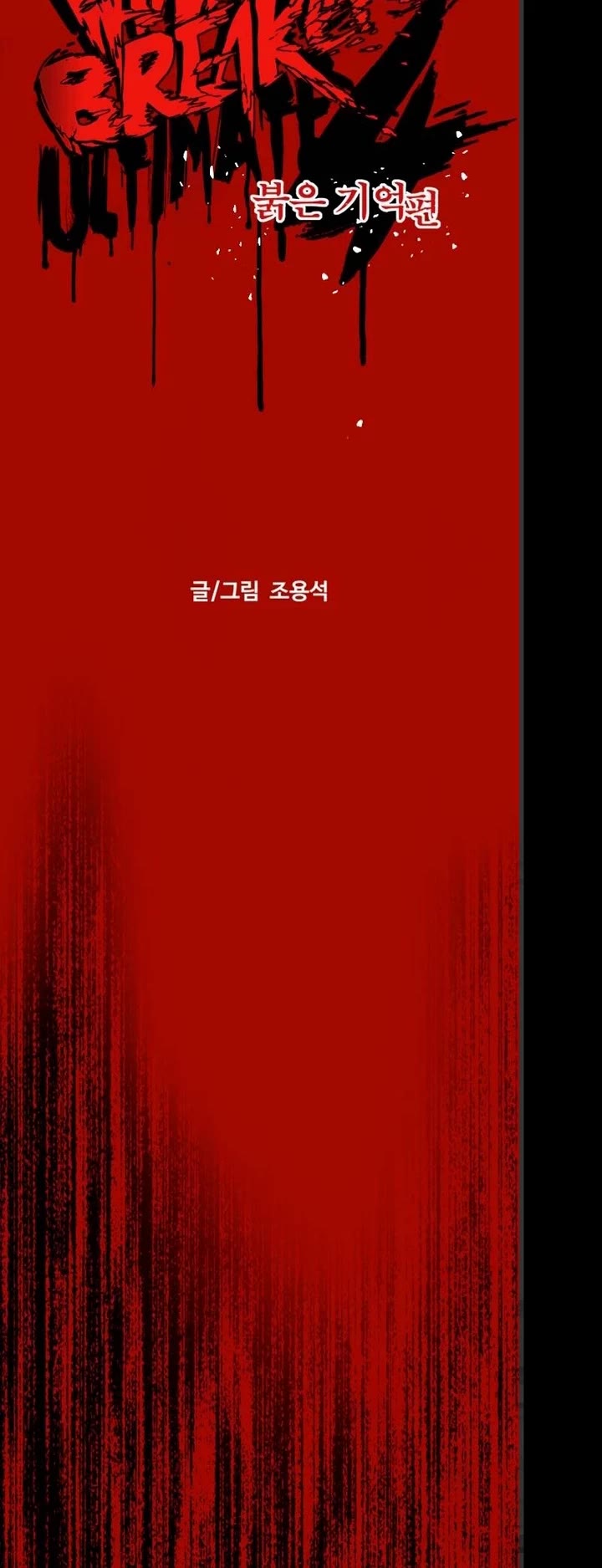 Wind Breaker chapter 554 page 3