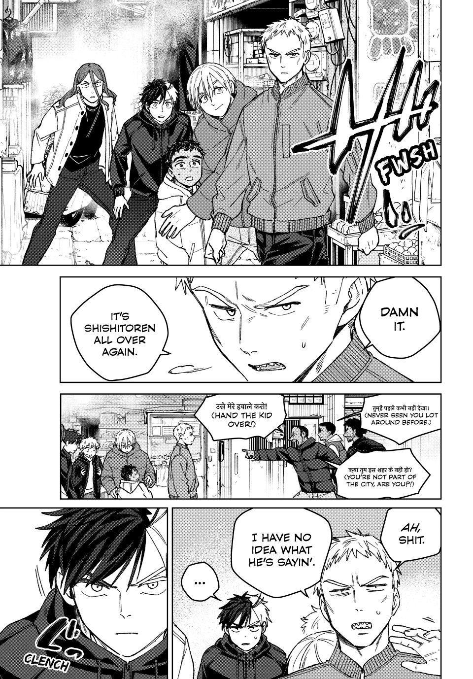 Wind Breaker (NII Satoru) chapter 224 page 17