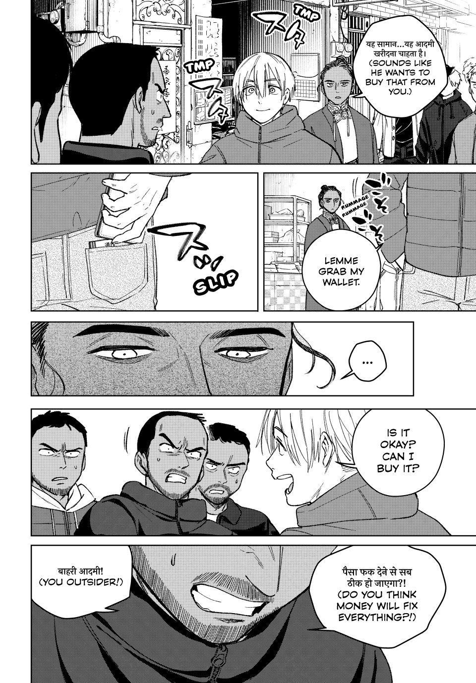 Wind Breaker (NII Satoru) chapter 225 page 12
