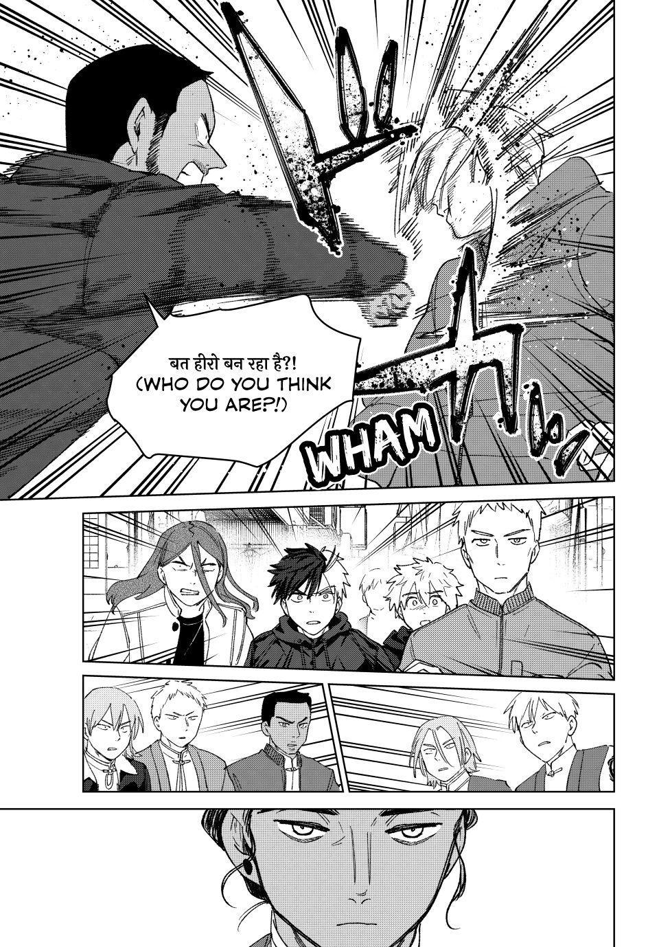 Wind Breaker (NII Satoru) chapter 225 page 13