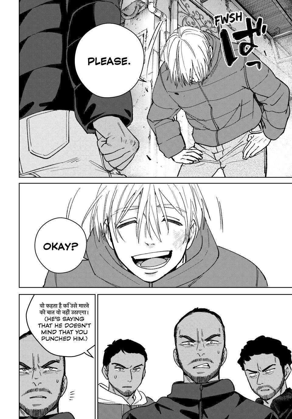 Wind Breaker (NII Satoru) chapter 225 page 16