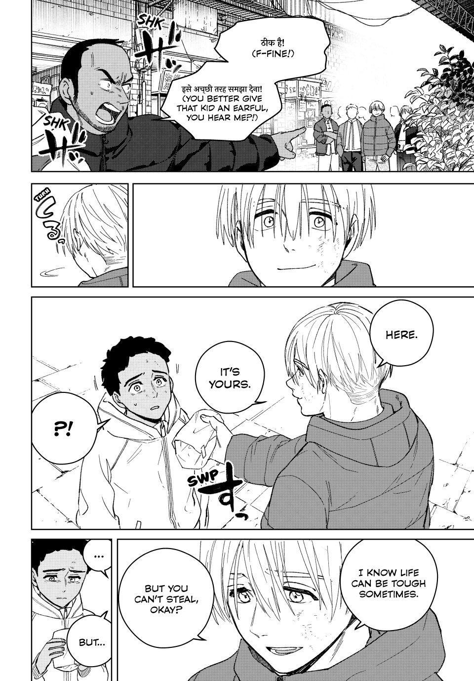 Wind Breaker (NII Satoru) chapter 225 page 18