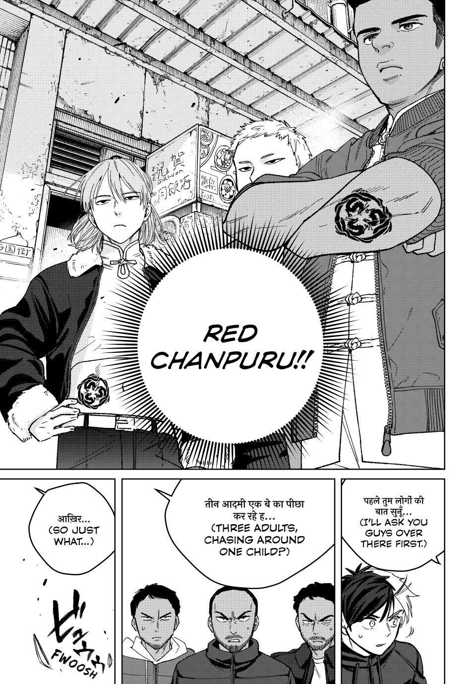 Wind Breaker (NII Satoru) chapter 225 page 3