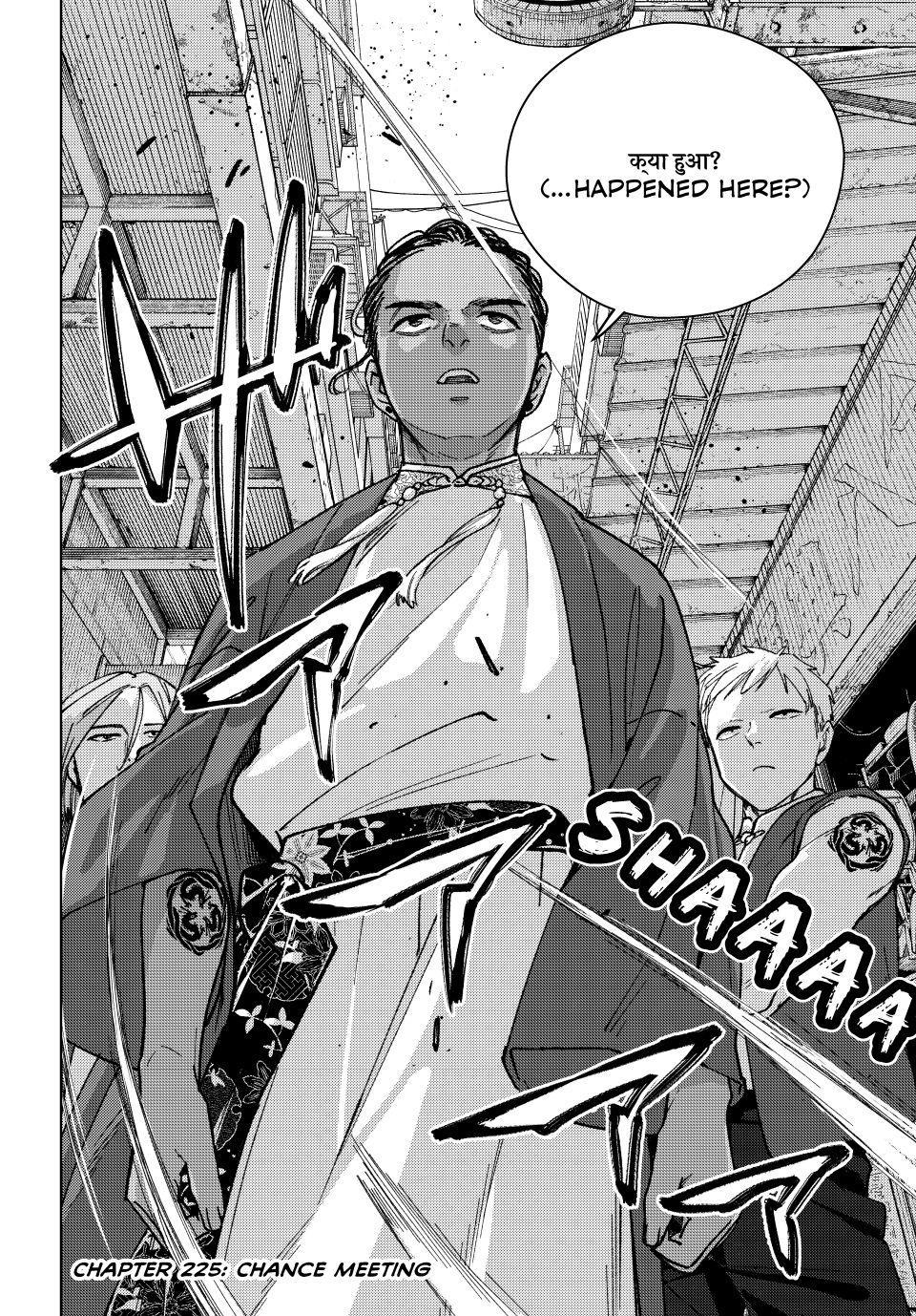Wind Breaker (NII Satoru) chapter 225 page 4