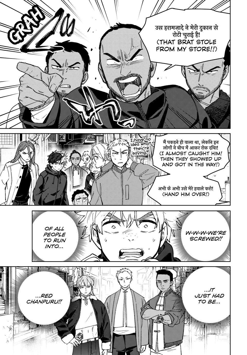 Wind Breaker (NII Satoru) chapter 225 page 5