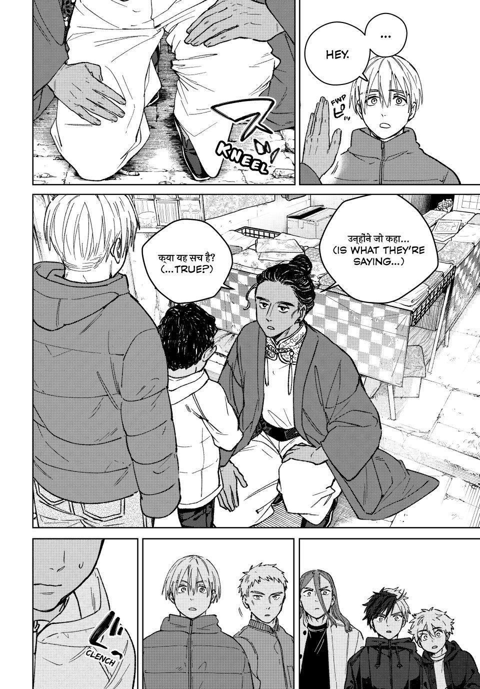 Wind Breaker (NII Satoru) chapter 225 page 8