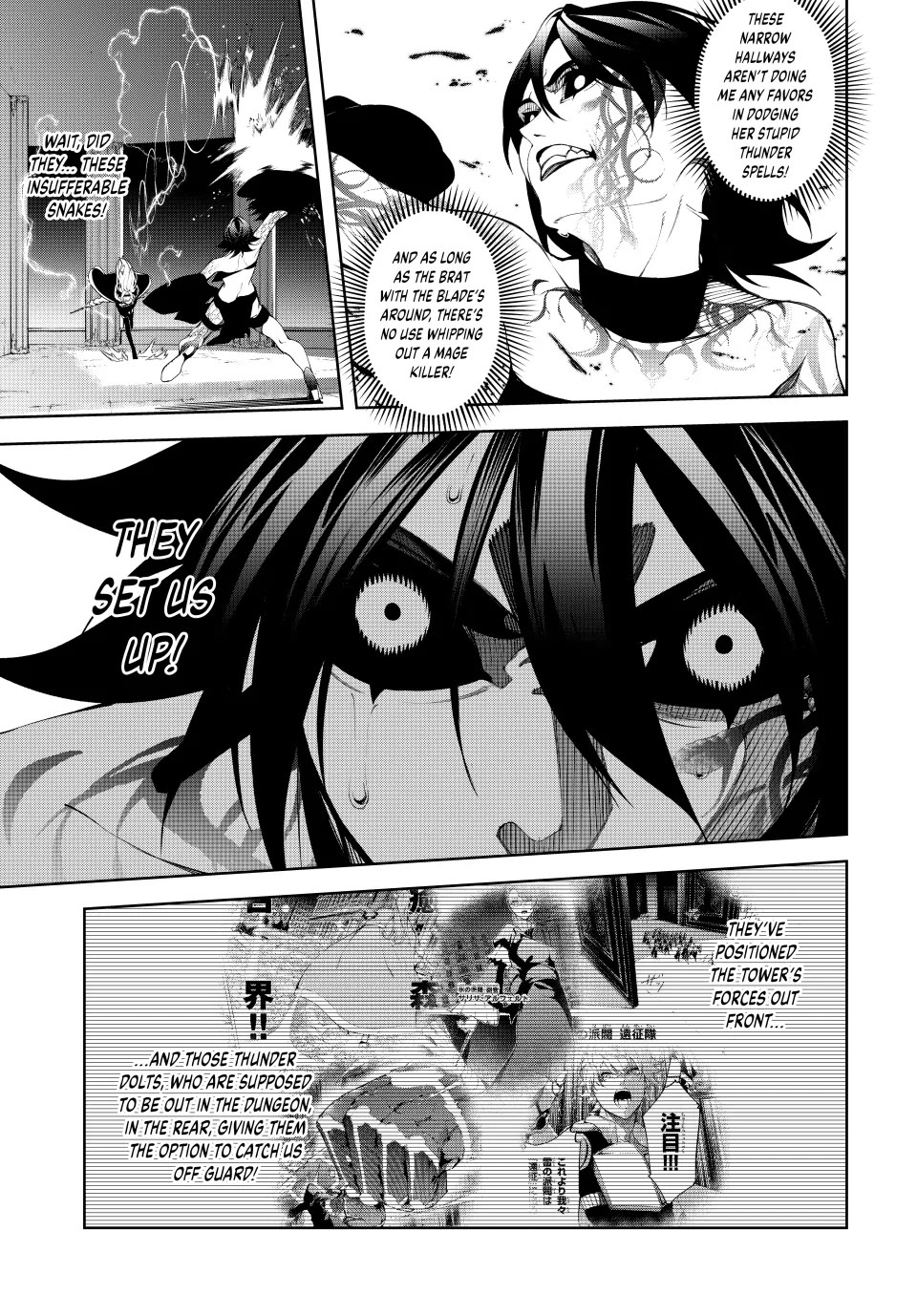 Wistoria's Wand and Sword chapter 52 page 7
