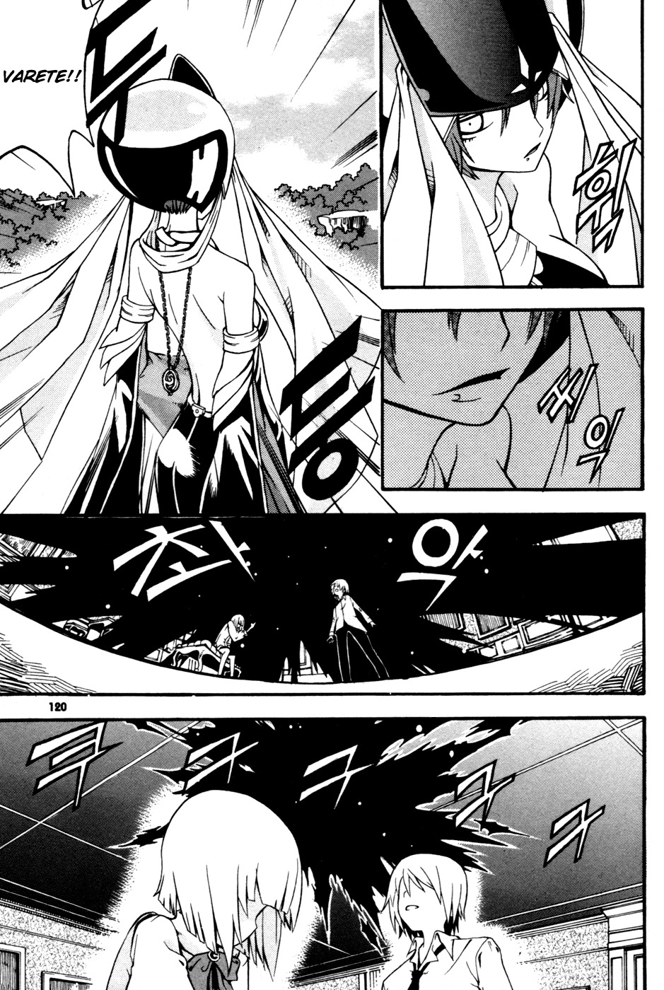 Witch Hunter chapter 11 page 32