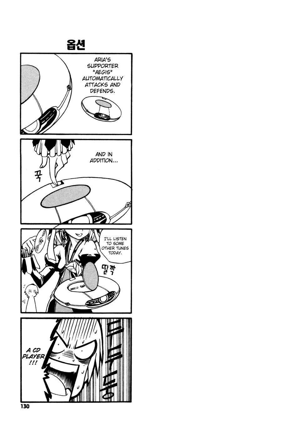 Witch Hunter chapter 11 page 42