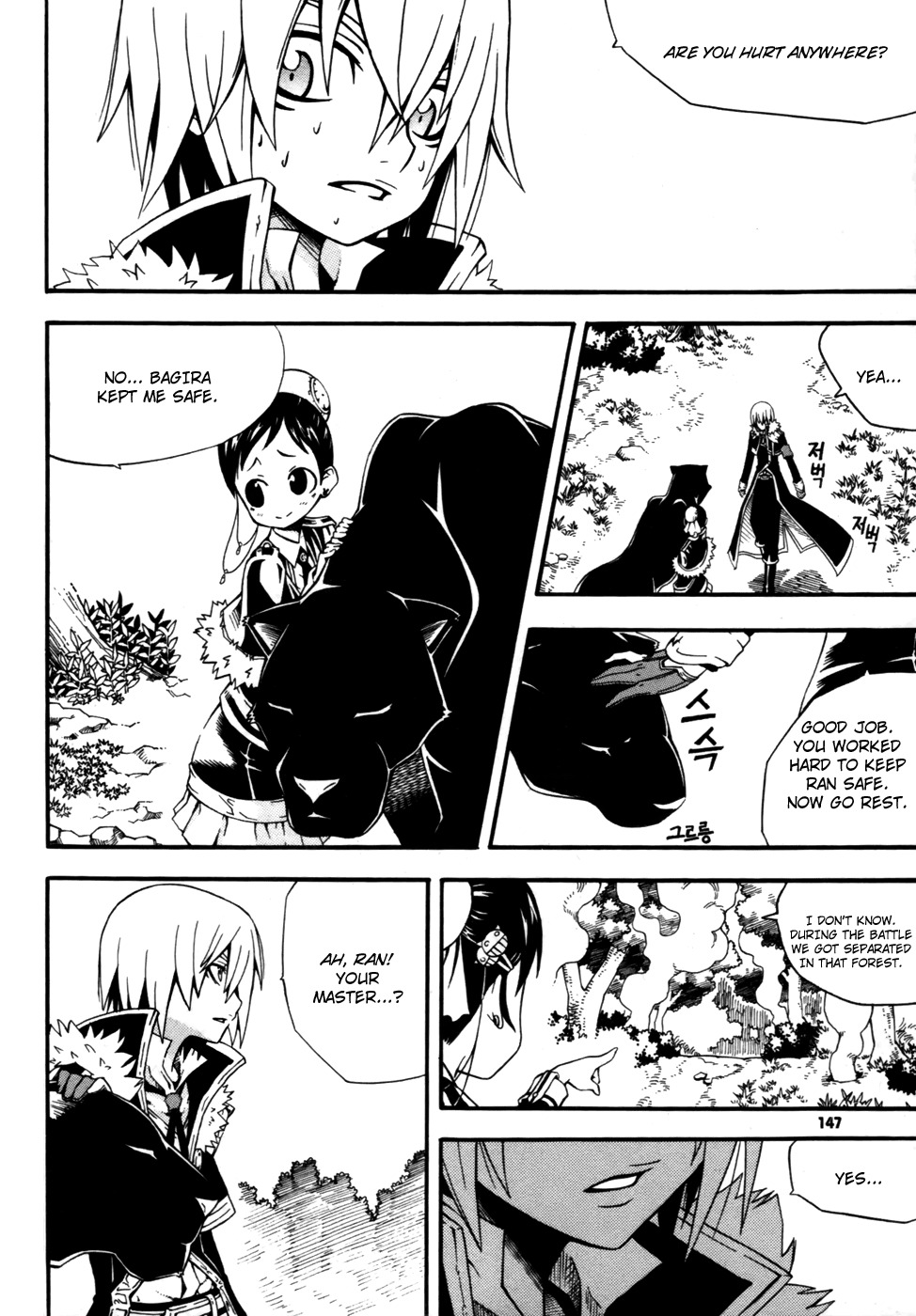 Witch Hunter chapter 12 page 16