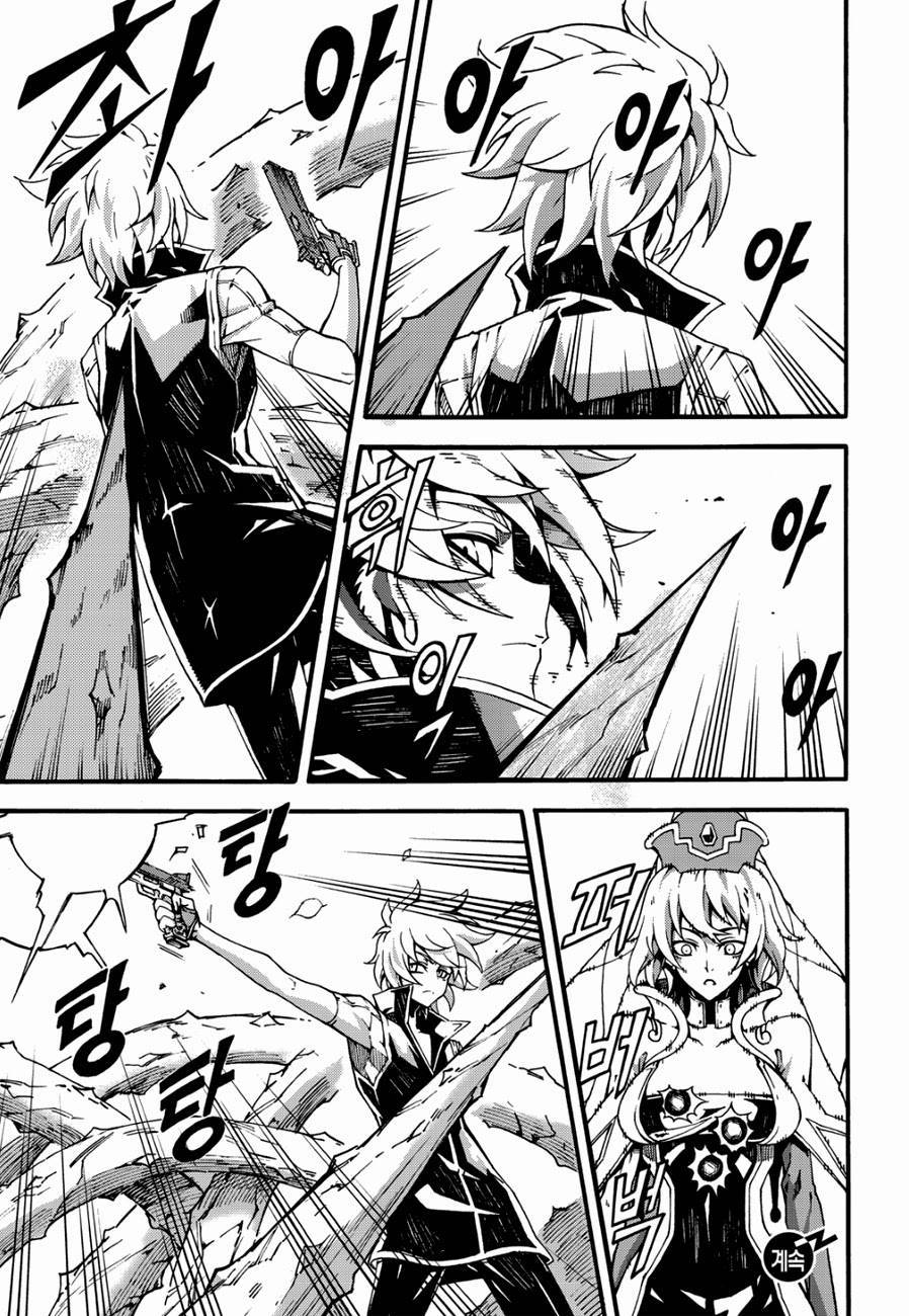 Witch Hunter chapter 123.5 page 14