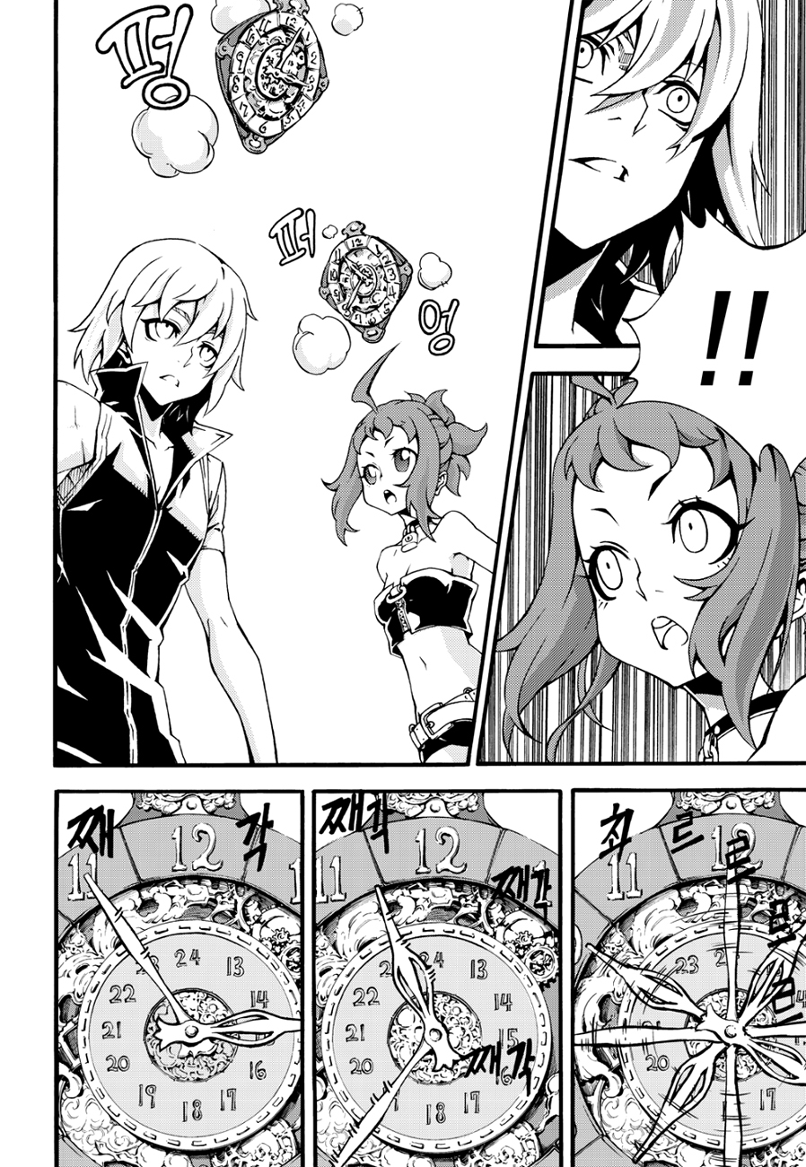 Witch Hunter chapter 127 page 13