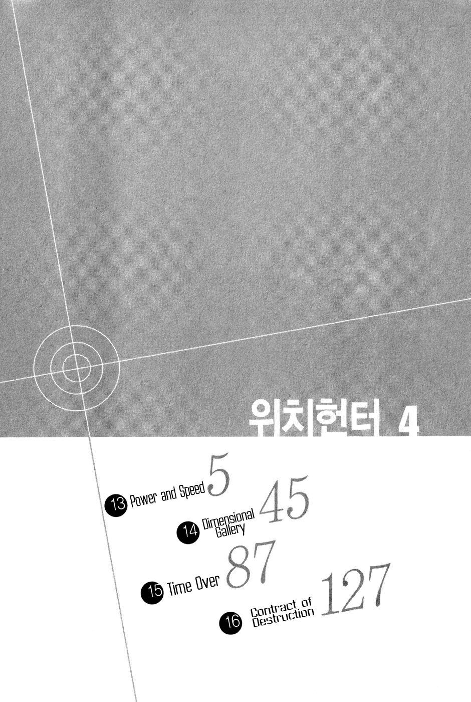 Witch Hunter chapter 13 page 6