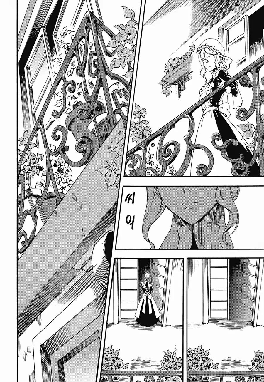 Witch Hunter chapter 138 page 14