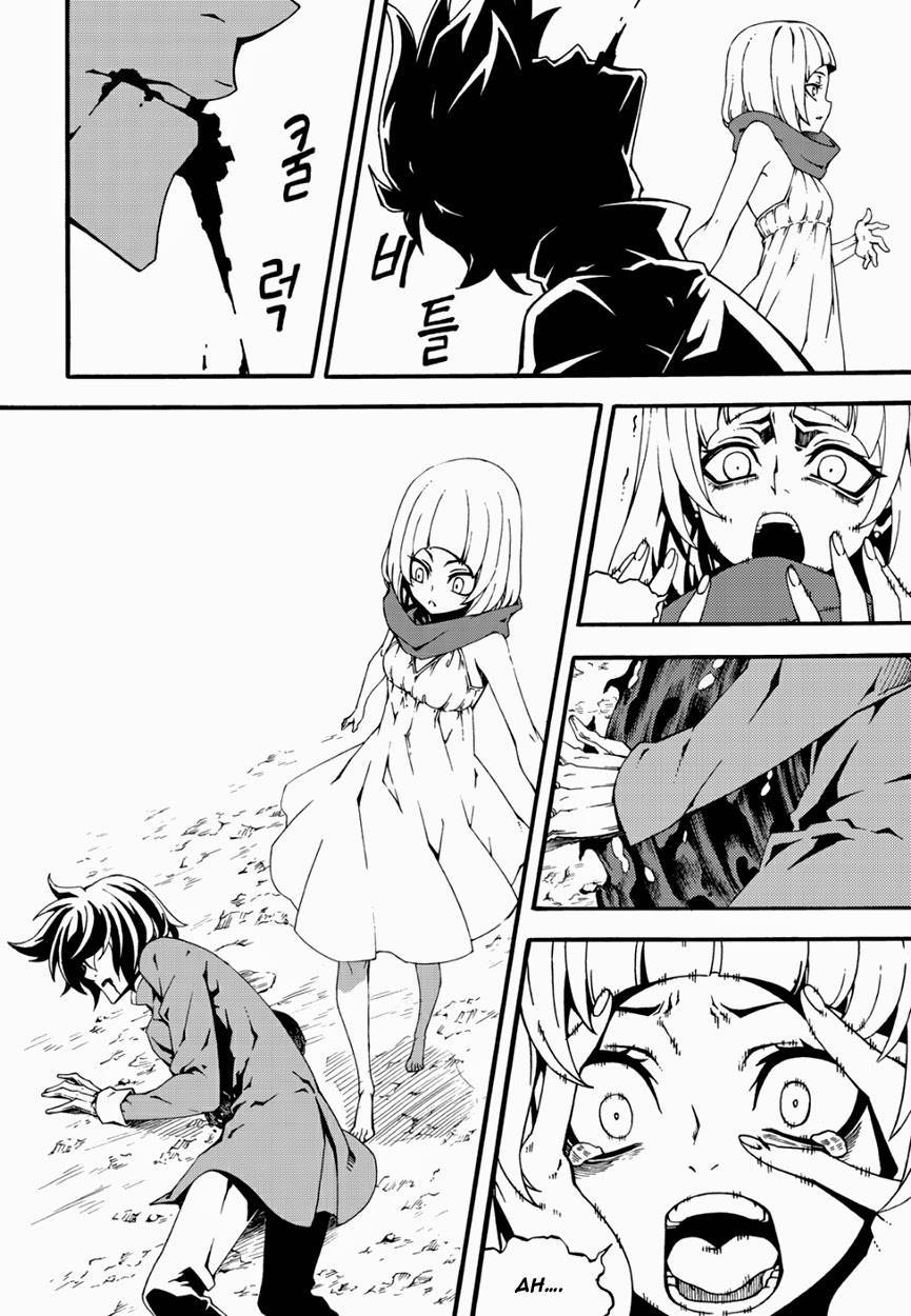 Witch Hunter chapter 142 page 9