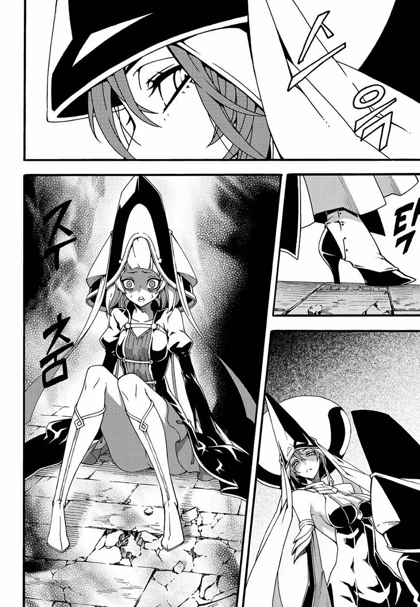 Witch Hunter chapter 146 page 14