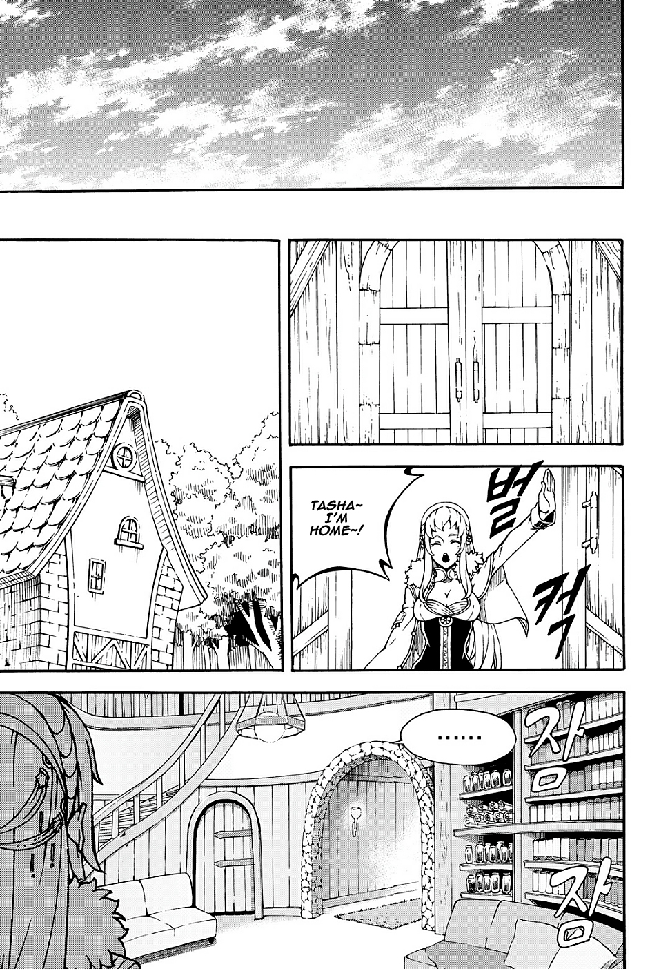 Witch Hunter chapter 155 page 14