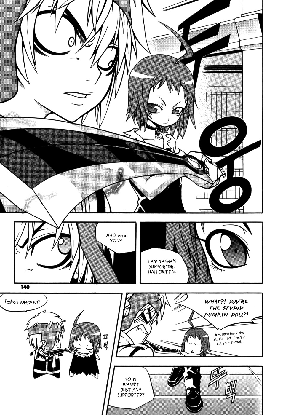 Witch Hunter chapter 16 page 13