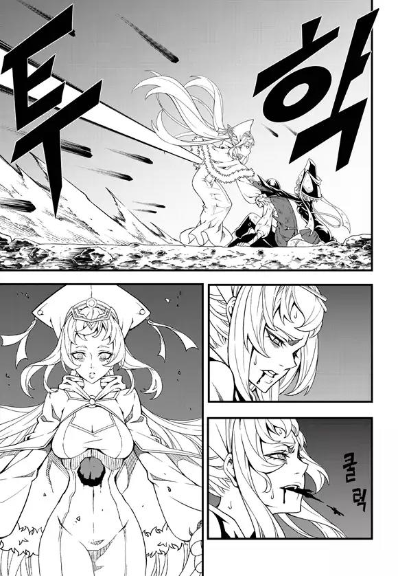 Witch Hunter chapter 186 page 10