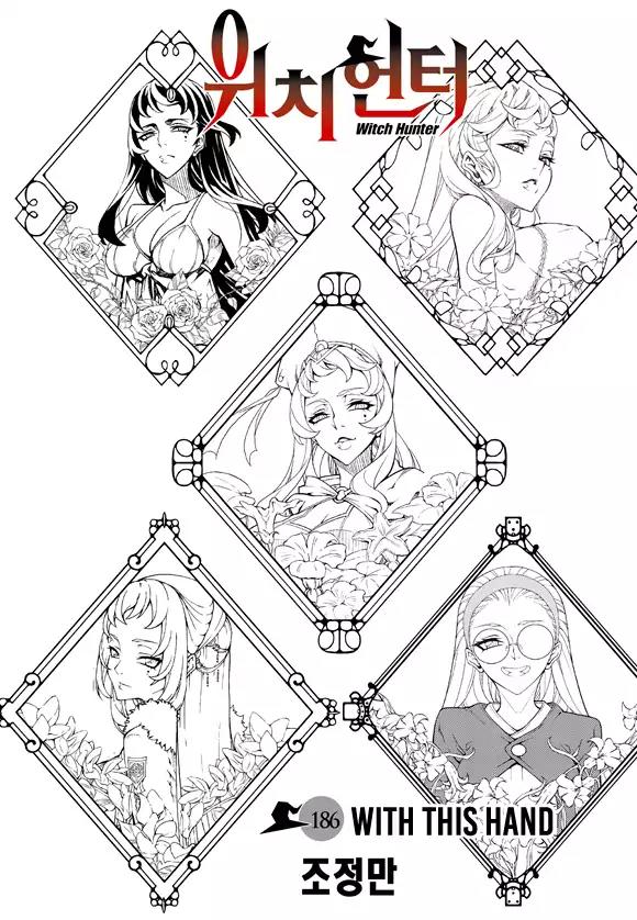 Witch Hunter chapter 186 page 3