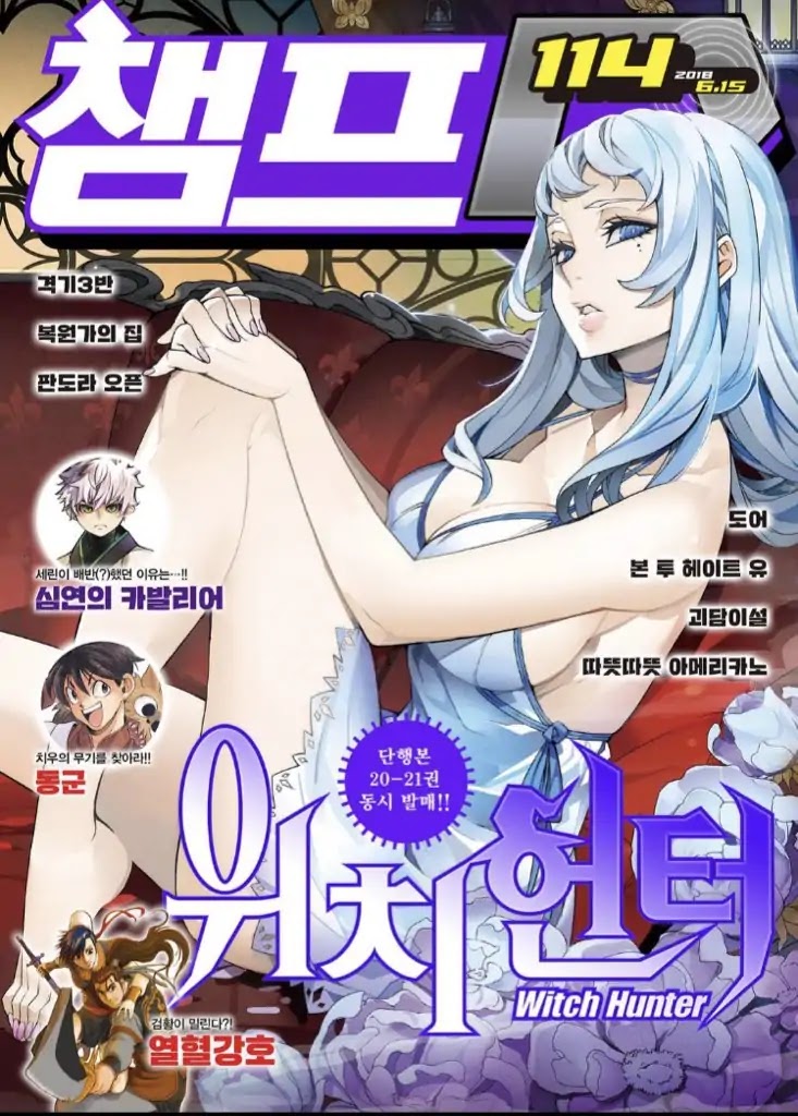 Witch Hunter chapter 193 page 1