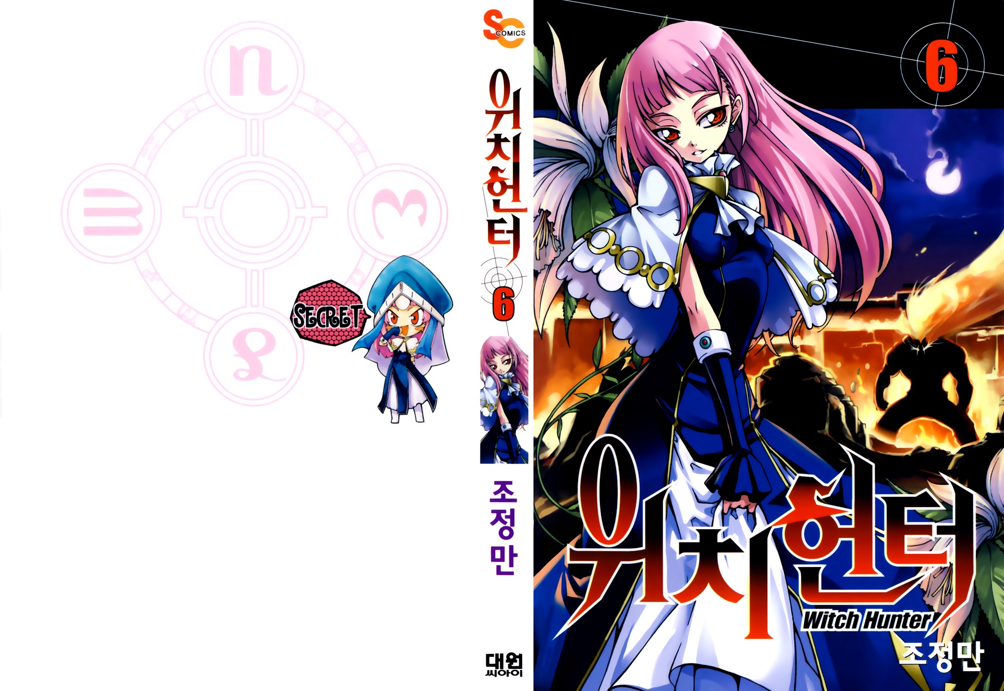 Witch Hunter chapter 21 page 2