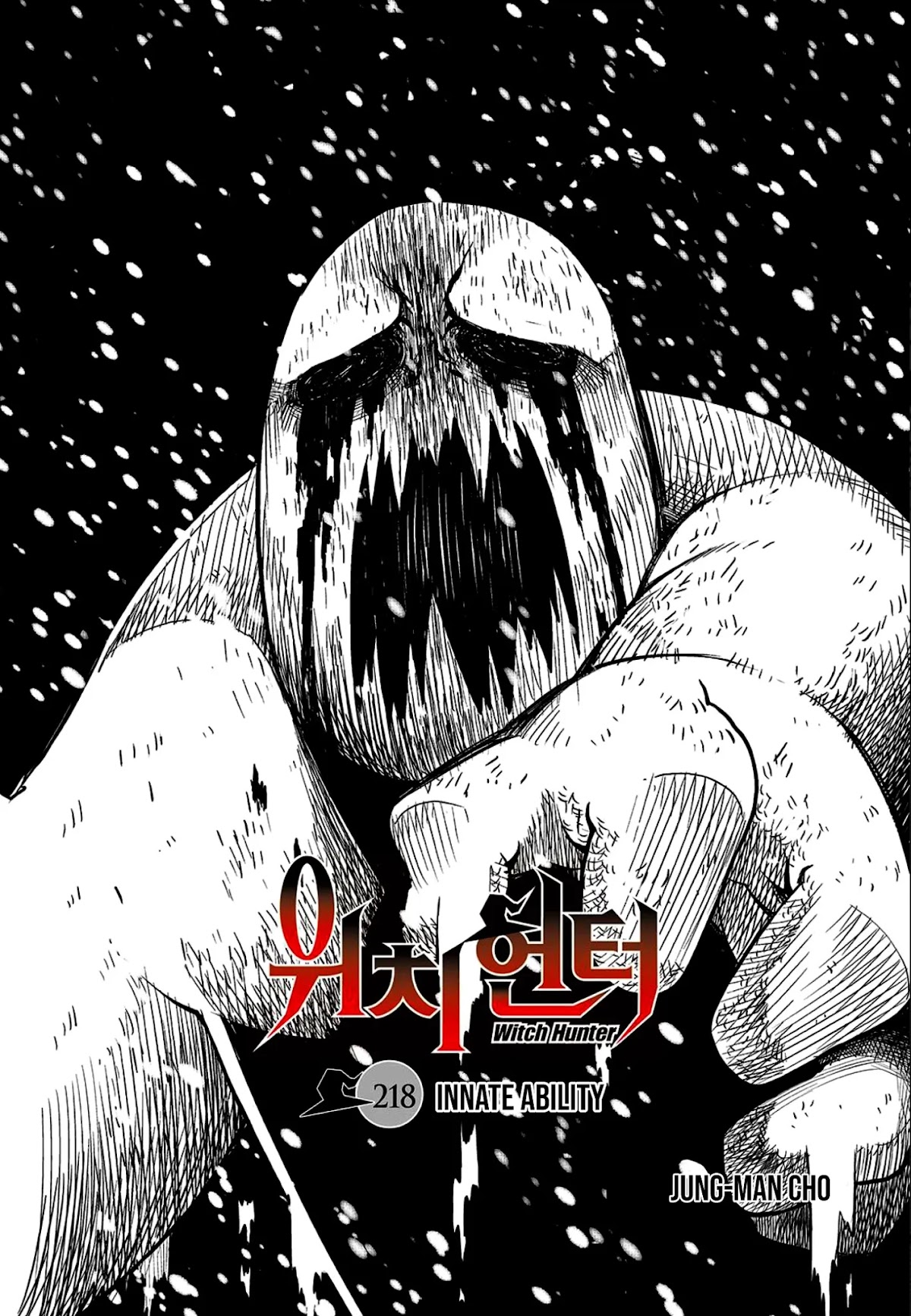 Witch Hunter chapter 218 page 1