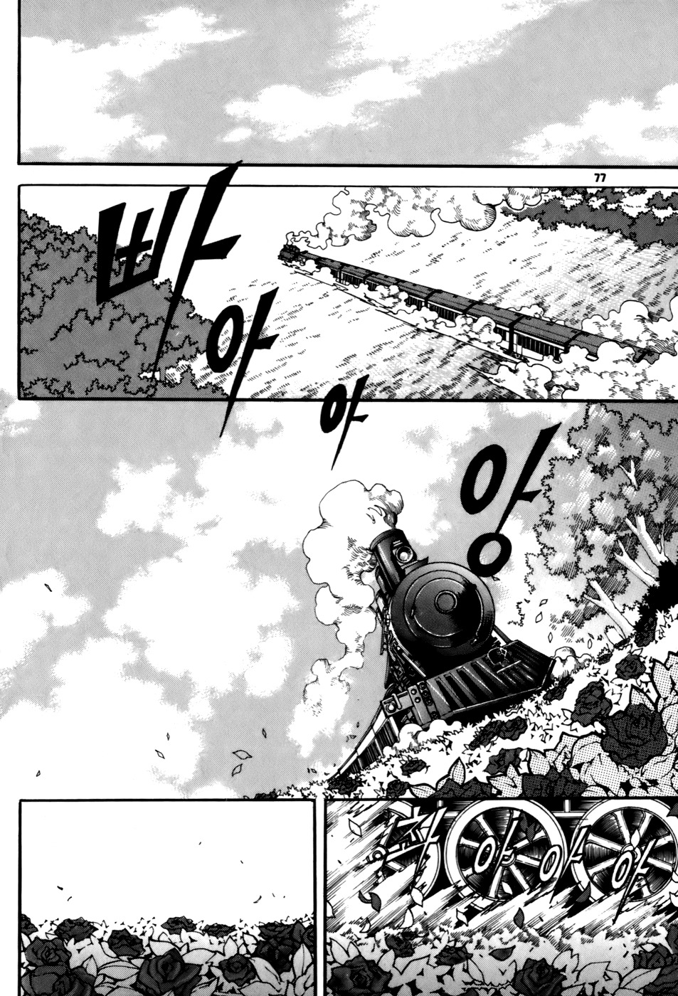 Witch Hunter chapter 22 page 34