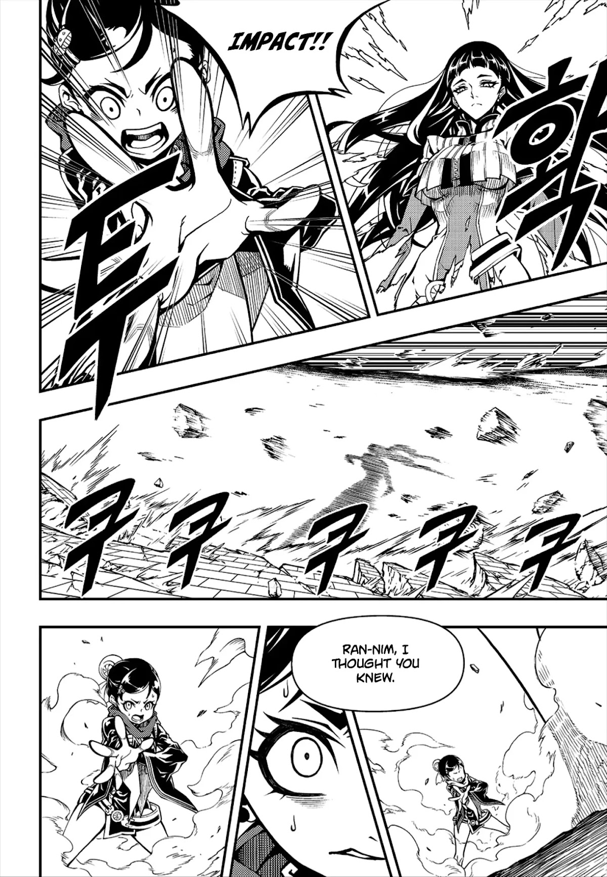 Witch Hunter chapter 228 page 8