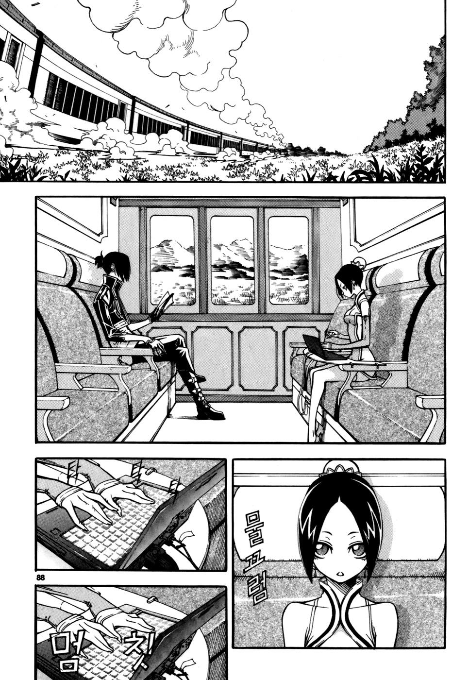 Witch Hunter chapter 23 page 2