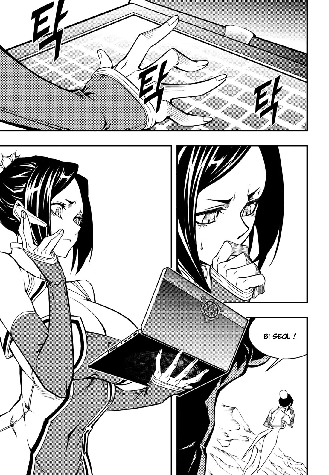 Witch Hunter chapter 235 page 2