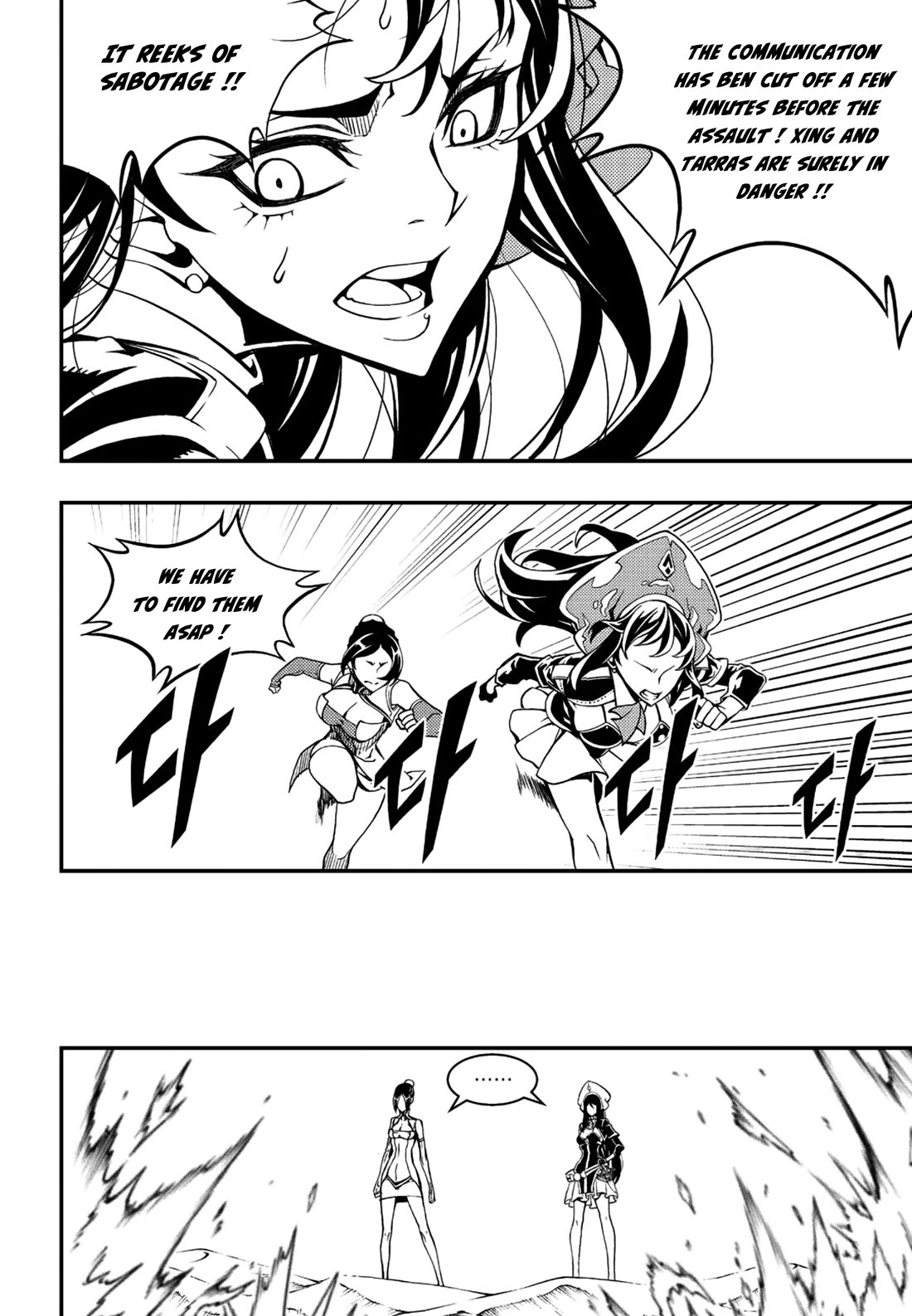 Witch Hunter chapter 235 page 9