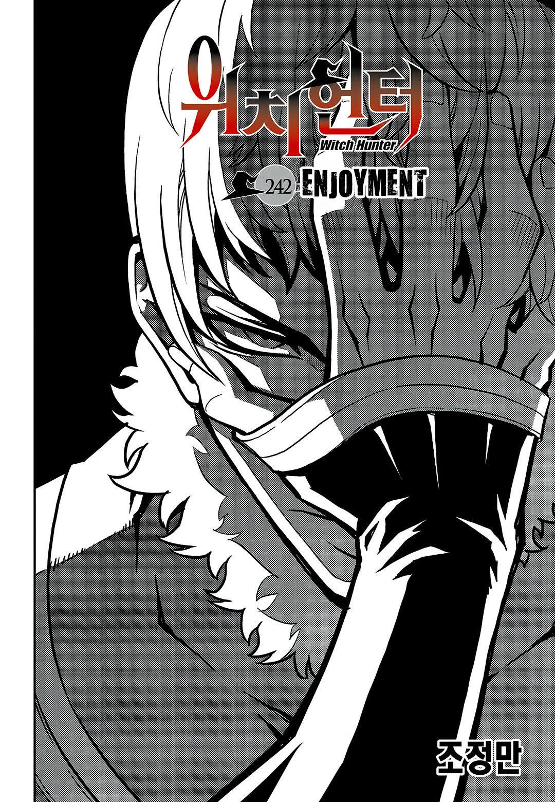 Witch Hunter chapter 242 page 3
