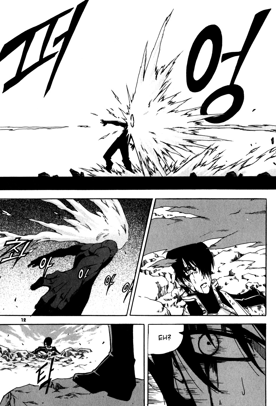 Witch Hunter chapter 25 page 13