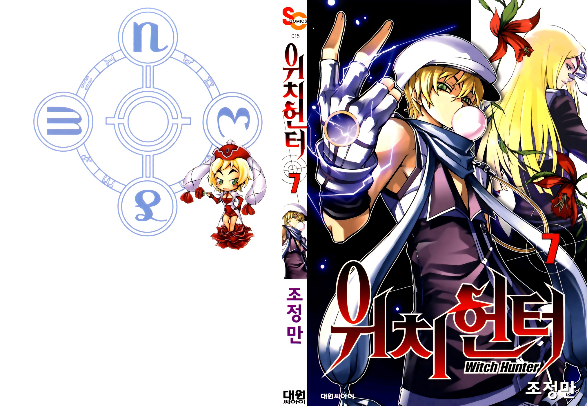 Witch Hunter chapter 25 page 2