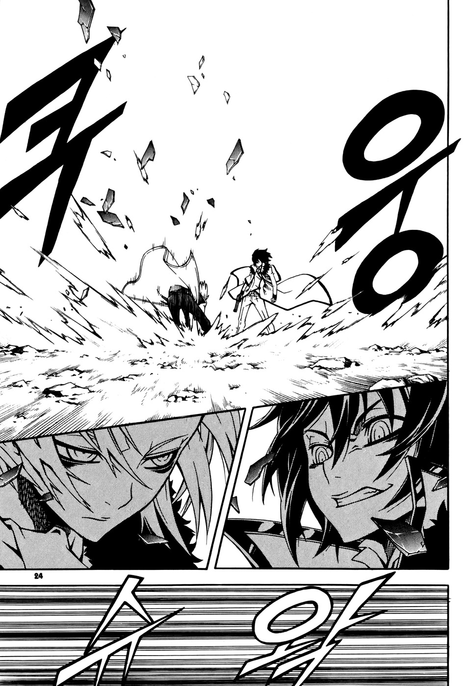 Witch Hunter chapter 32 page 24