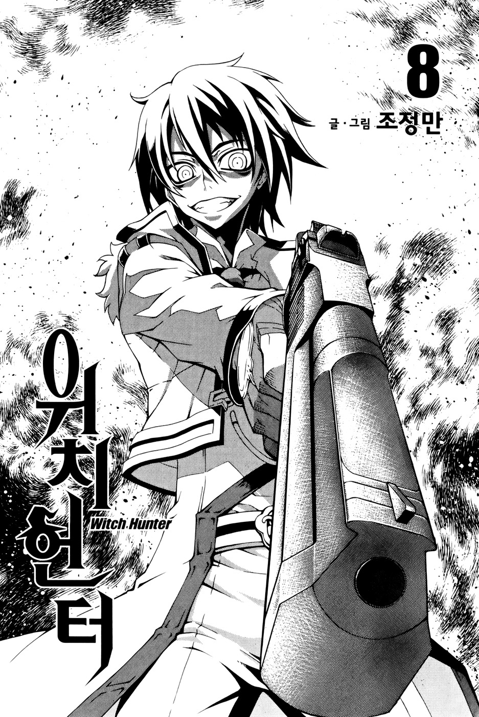 Witch Hunter chapter 32 page 4