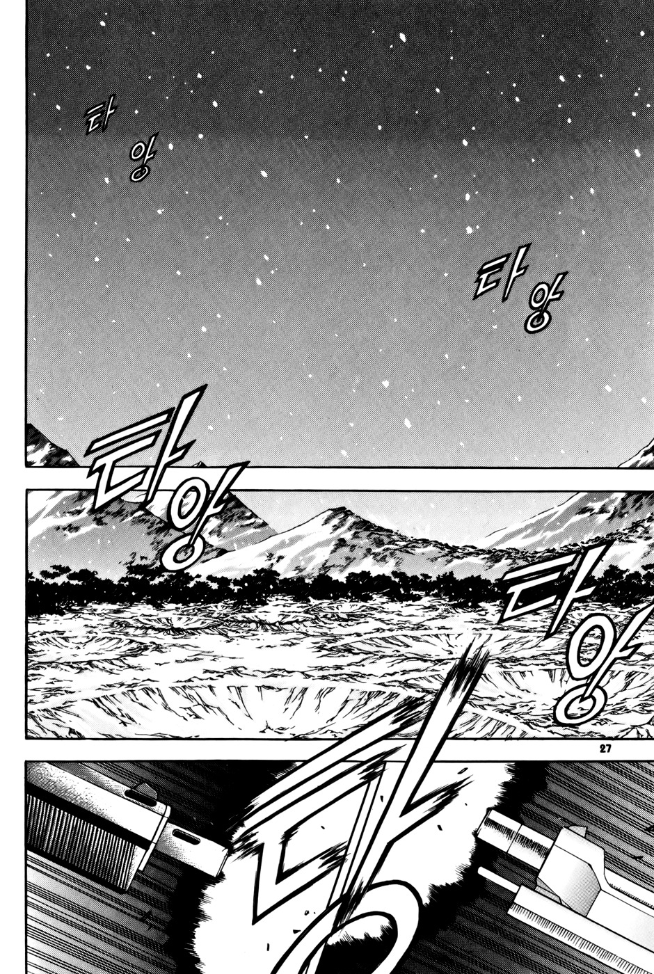 Witch Hunter chapter 33 page 1