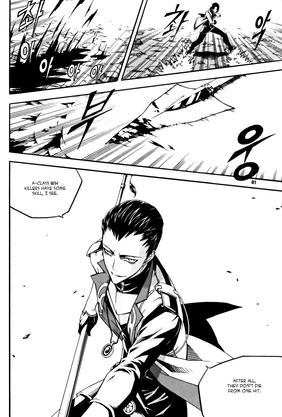 Witch Hunter chapter 35 page 3