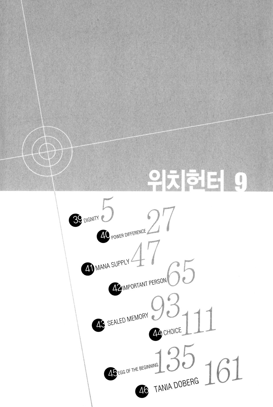 Witch Hunter chapter 39 page 5