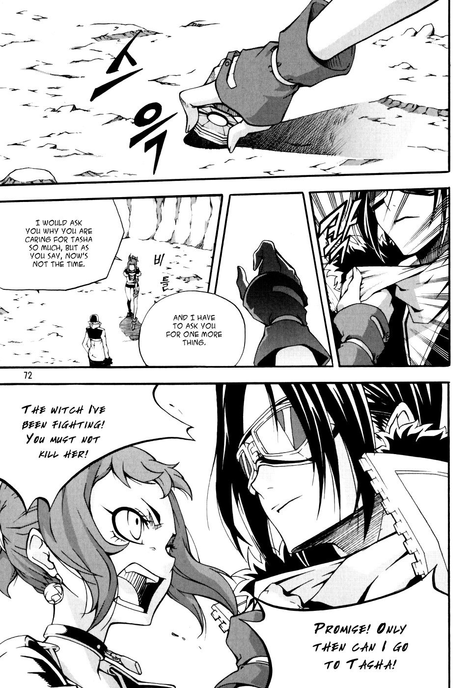 Witch Hunter chapter 42 page 8