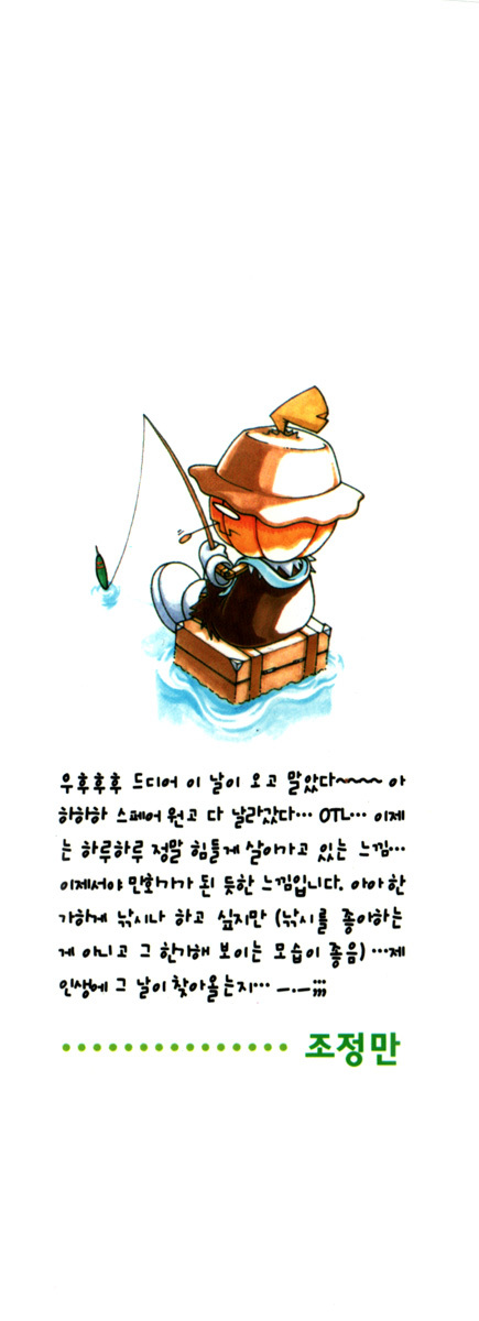 Witch Hunter chapter 5 page 4