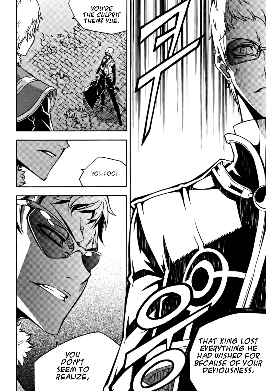 Witch Hunter chapter 52 page 5