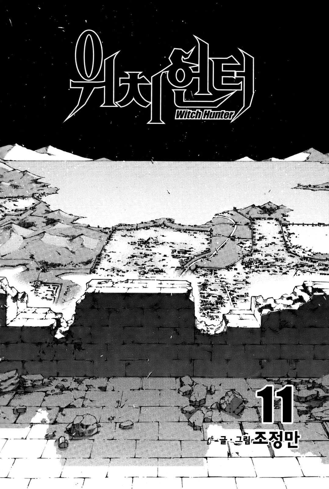 Witch Hunter chapter 53 page 8